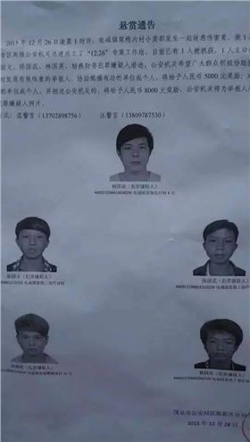 广东7名蒙面汉持刀枪打死1人伤3人 5名嫌犯在逃