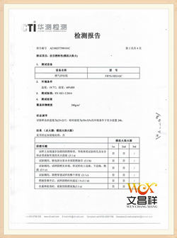 阻燃标准：EN1021-2阻燃报告-文昌祥