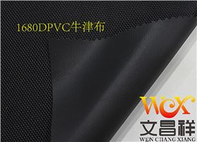 1680D牛津布