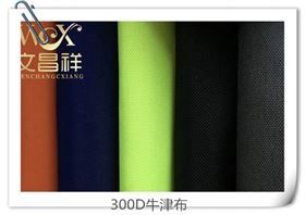 300D牛津布