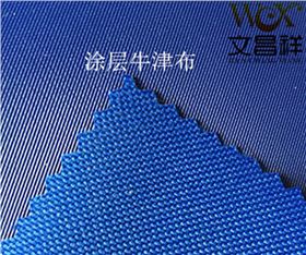 1680D牛津布