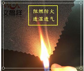 300D防火阻燃布