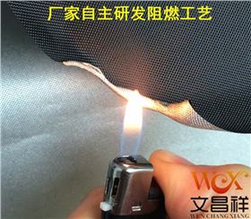 210D阻燃牛津布