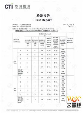 阻燃牛津布检测报告