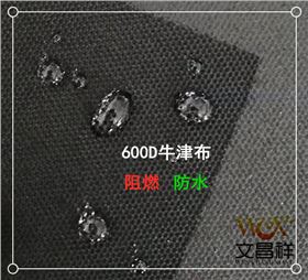 600D牛津布