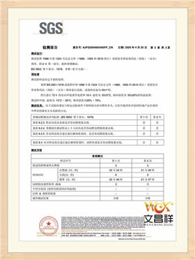 检测报告