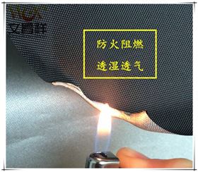 阻燃牛津布