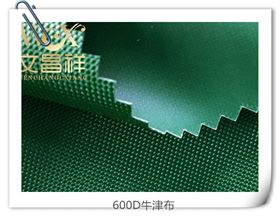 600D牛津布 600D牛津布