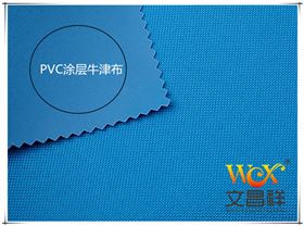 PVC涂层布