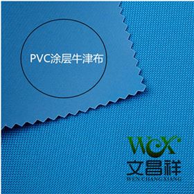 PVC牛津布