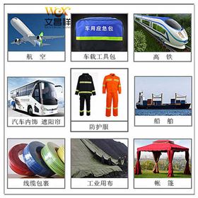 阻燃布用途750.jpg