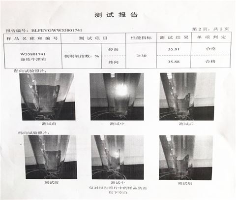 阻燃面料厂家批发