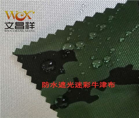 迷彩防雨布批发厂家