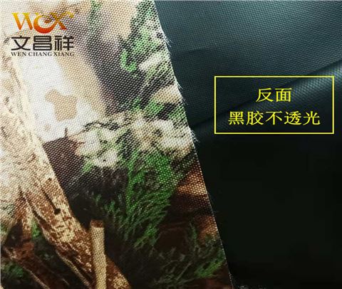 300d防水阻燃遮光布