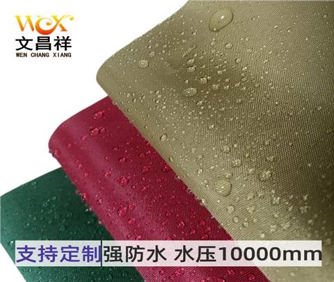 涂银防水牛津布420d