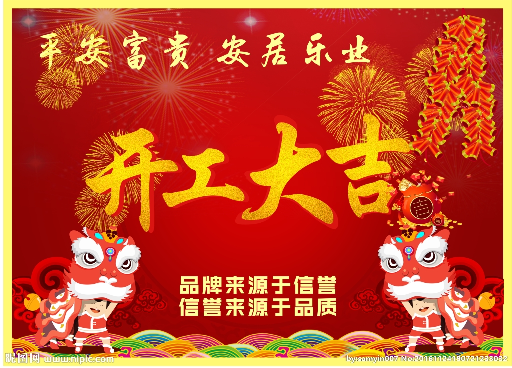 新年新气象，今天开始我们也撸起袖子开干啦!!