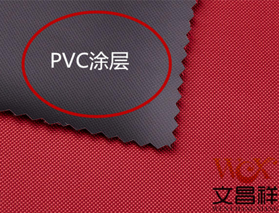 PVC涂层牛津布