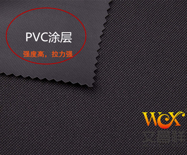 PVC牛津布