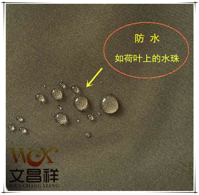 210D防水牛津布