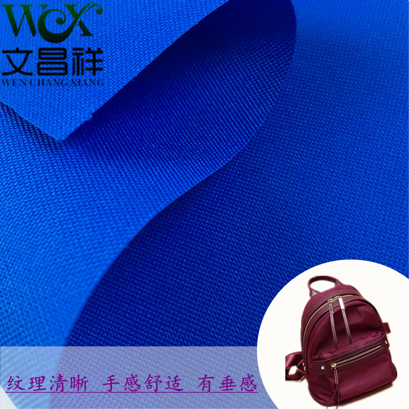 300D牛津布