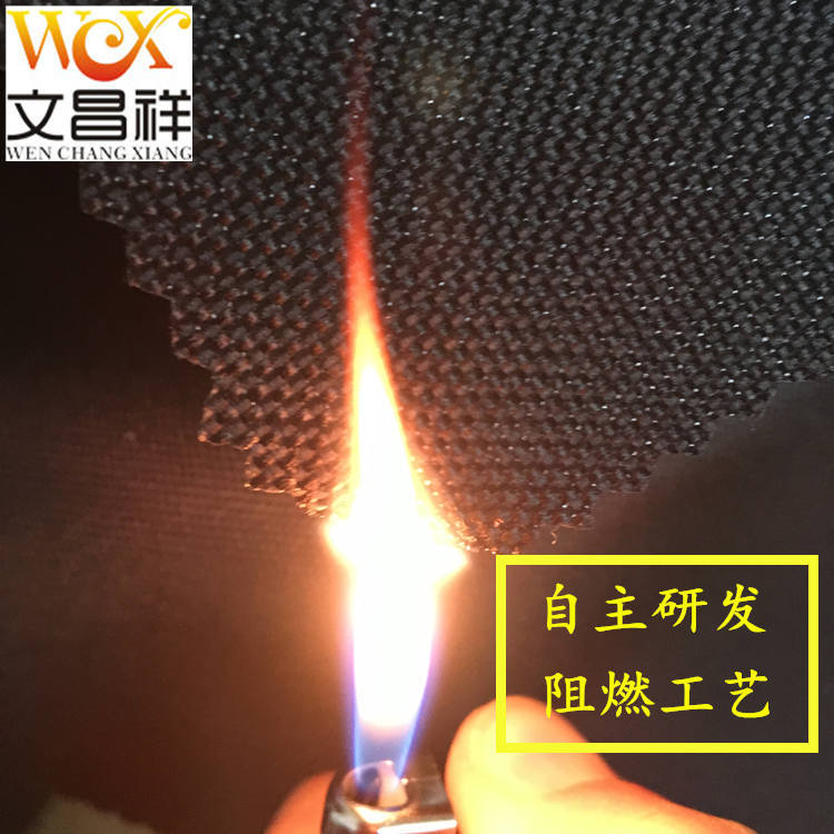 防火阻燃布