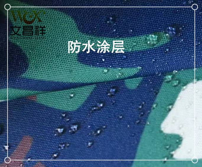 迷彩防雨布