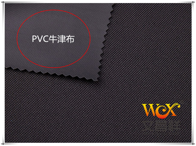 PVC涂层面料