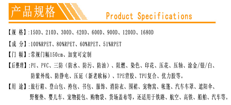 牛津布规格分类