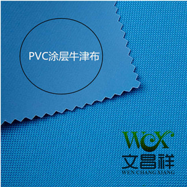 PVC牛津布