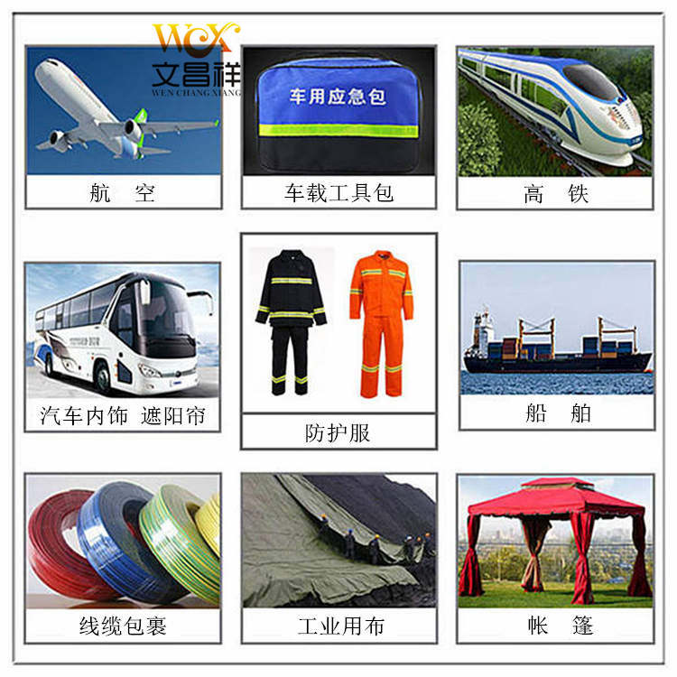 阻燃布用途750.jpg
