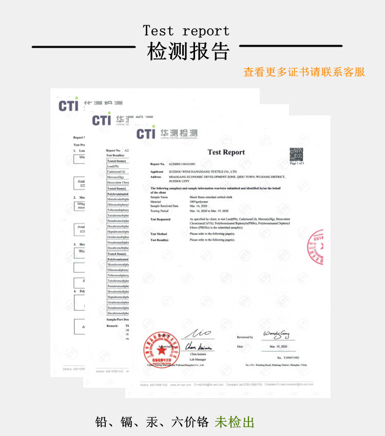 RoHS和无卤环保标准的阻燃牛津布面料规格有哪些？-文昌祥纺织