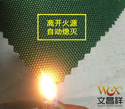 防火阻燃布900D厂家批发
