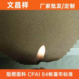 CPAI 84阻燃標準-帳篷布